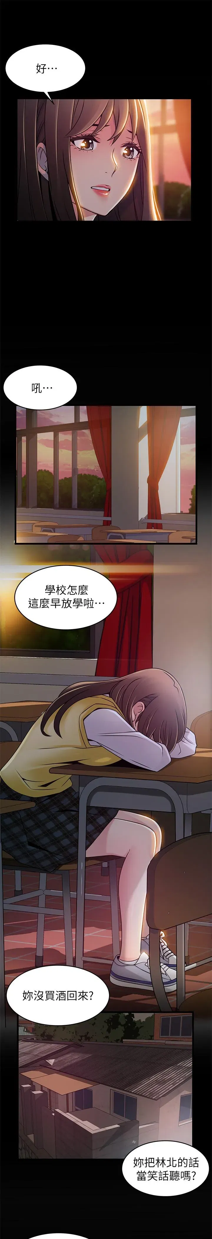 第77話