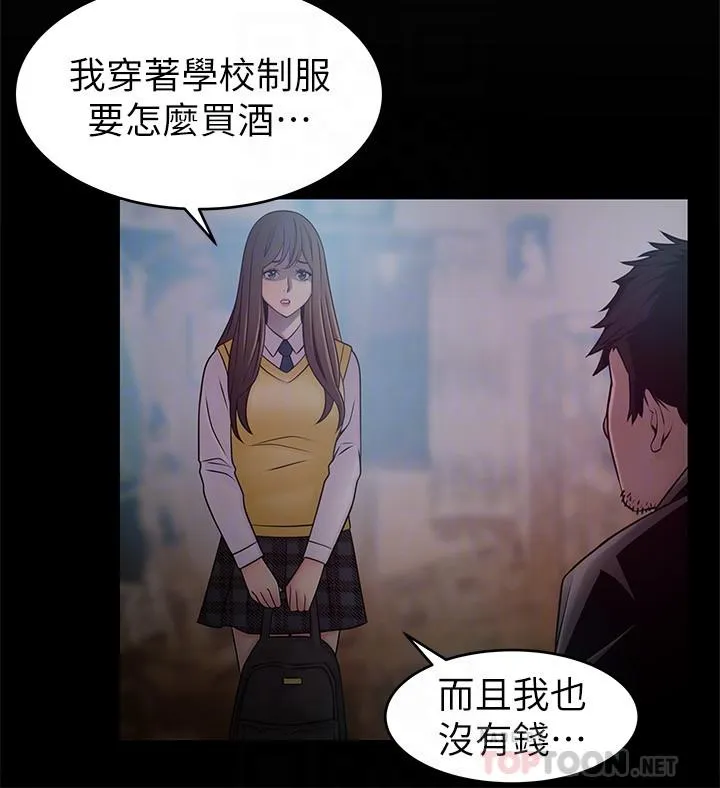第77話