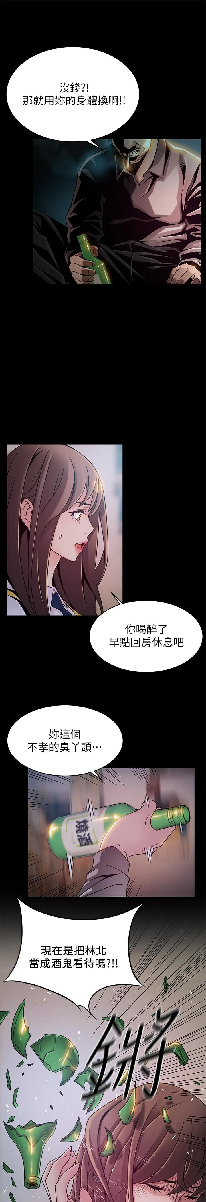 第77話