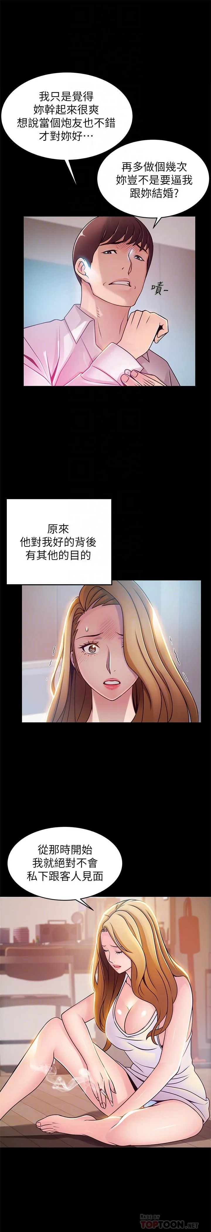第78話