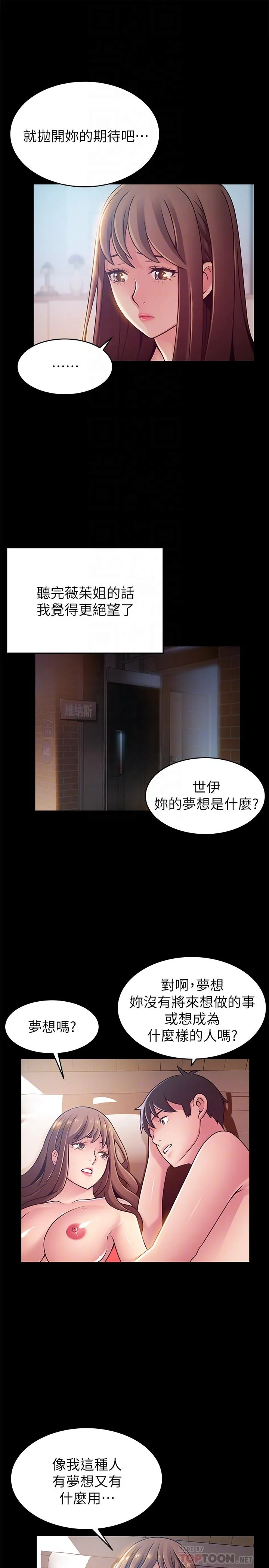 第78話