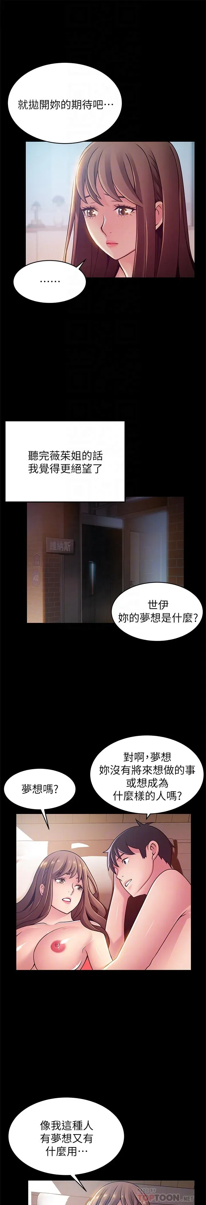 第78話