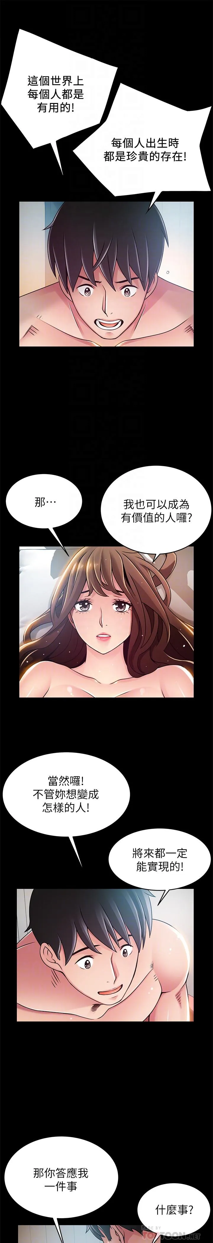 第78話