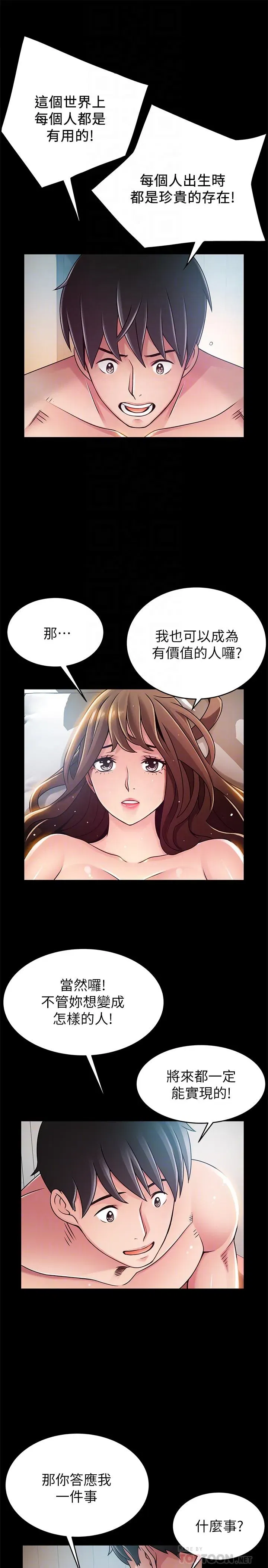 第78話