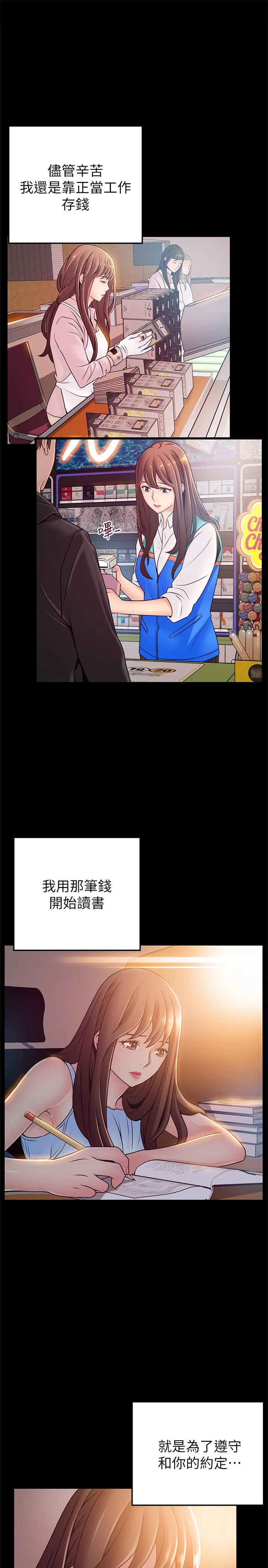 第78話