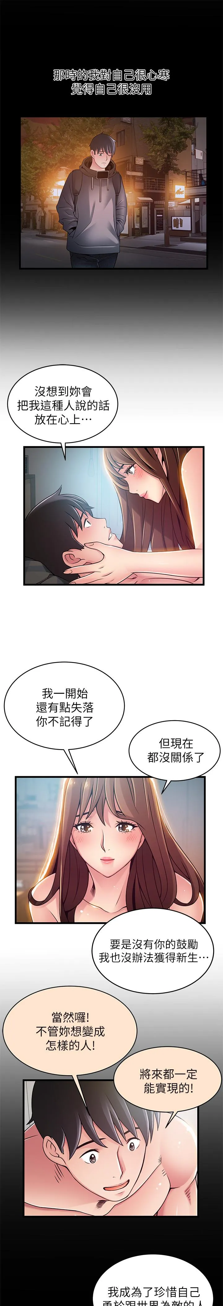 第78話