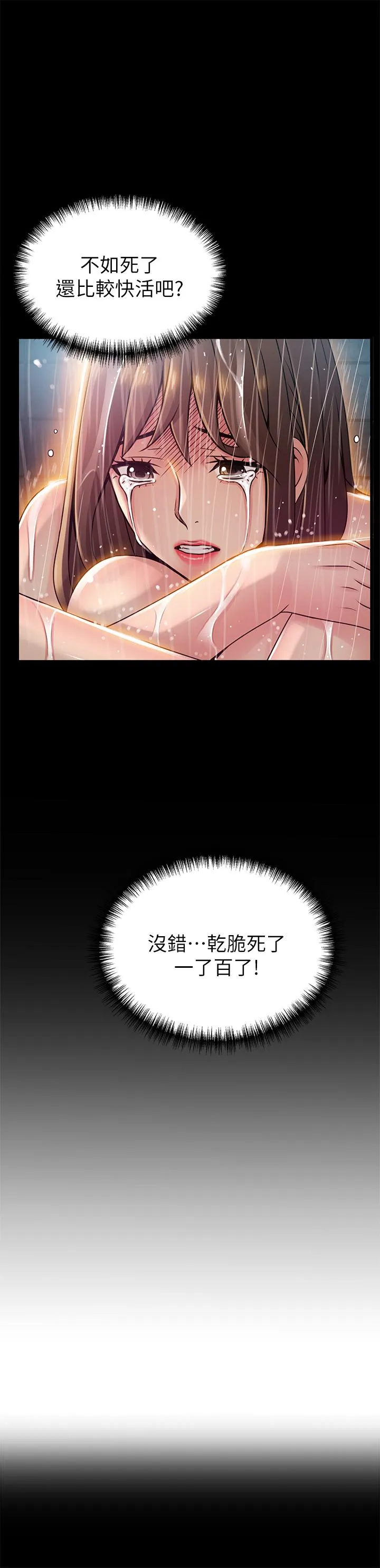 第78話