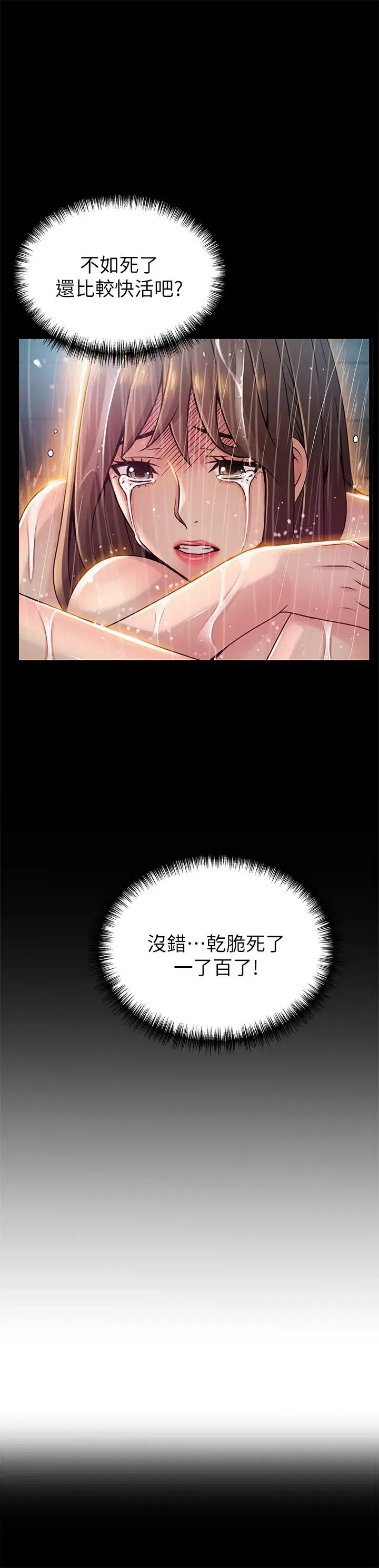 第78話