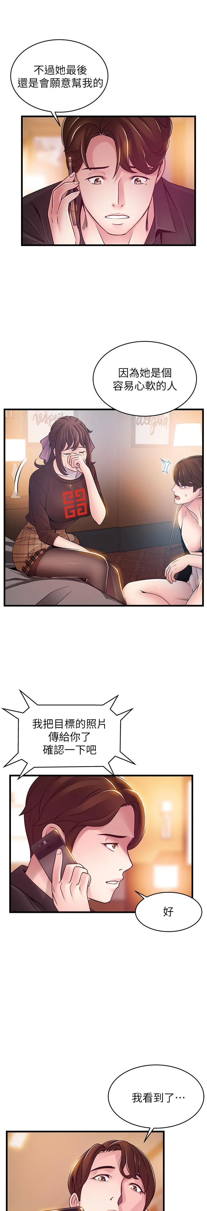 第78話
