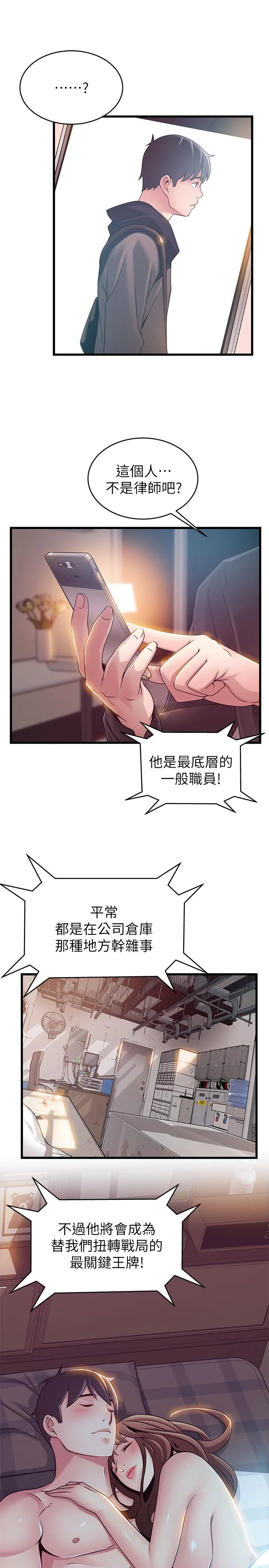 第78話