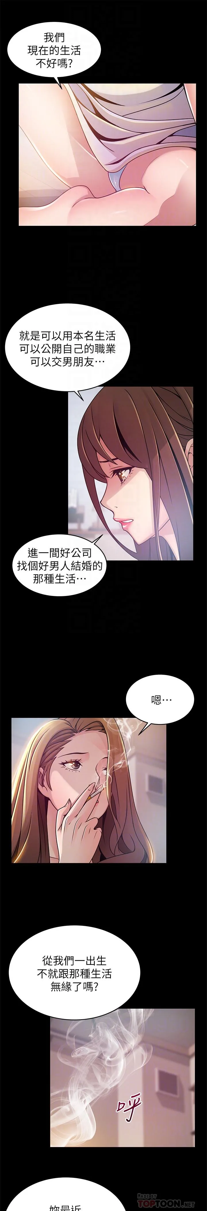 第78話