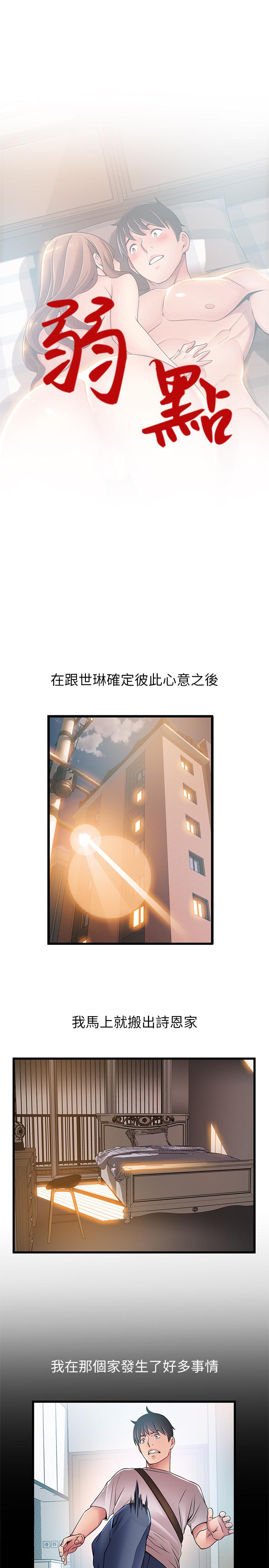 第79話