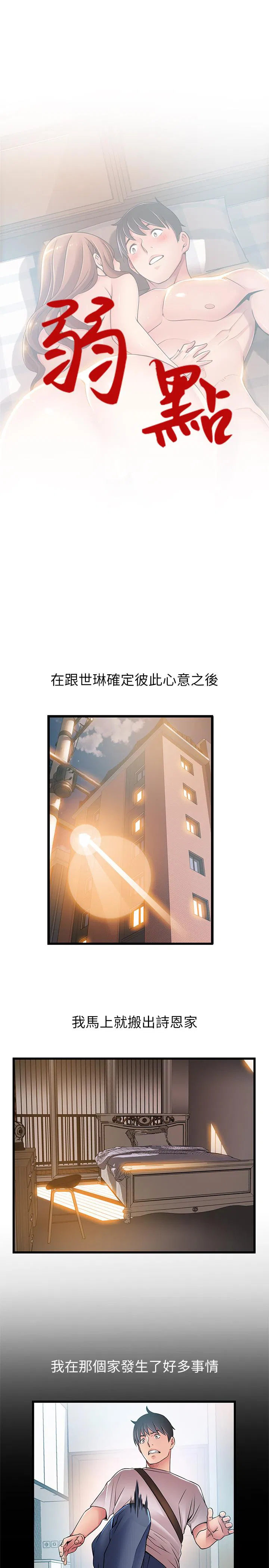 第79話