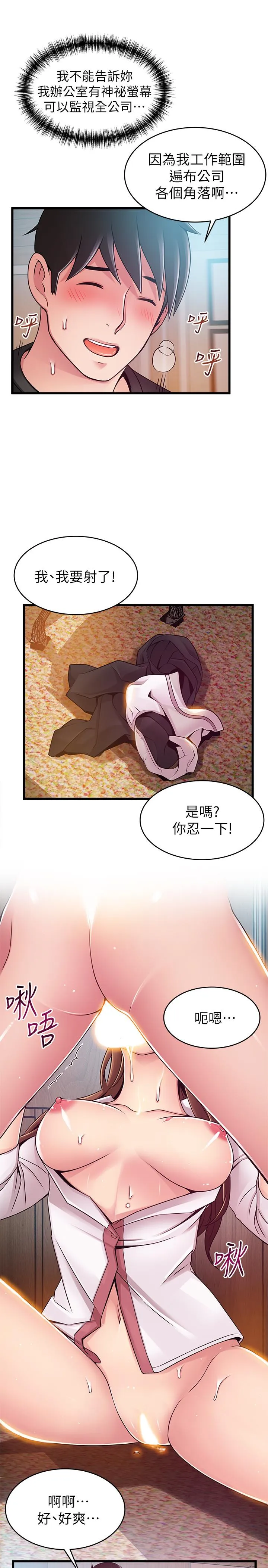 第79話