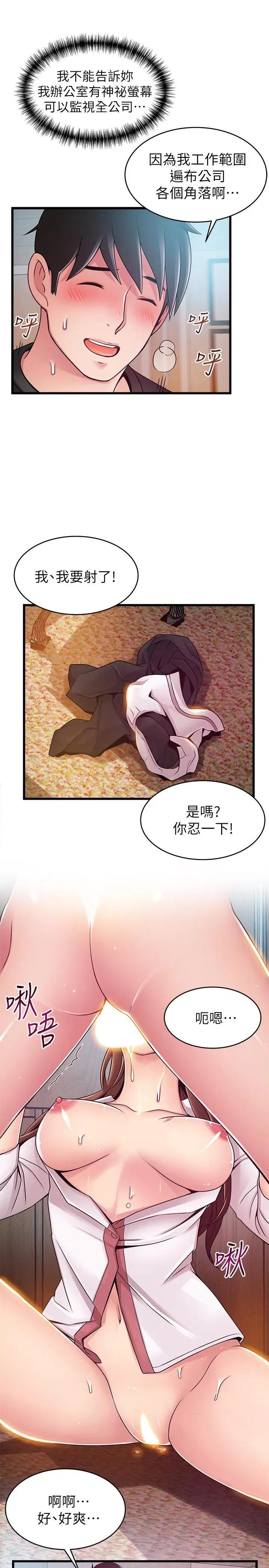 第79話