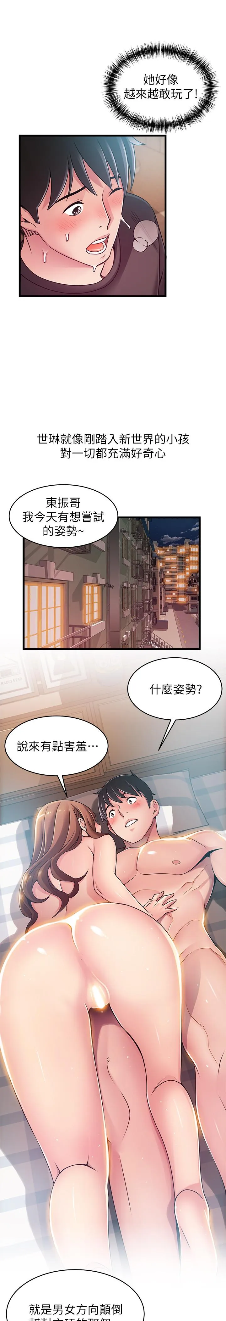 第79話