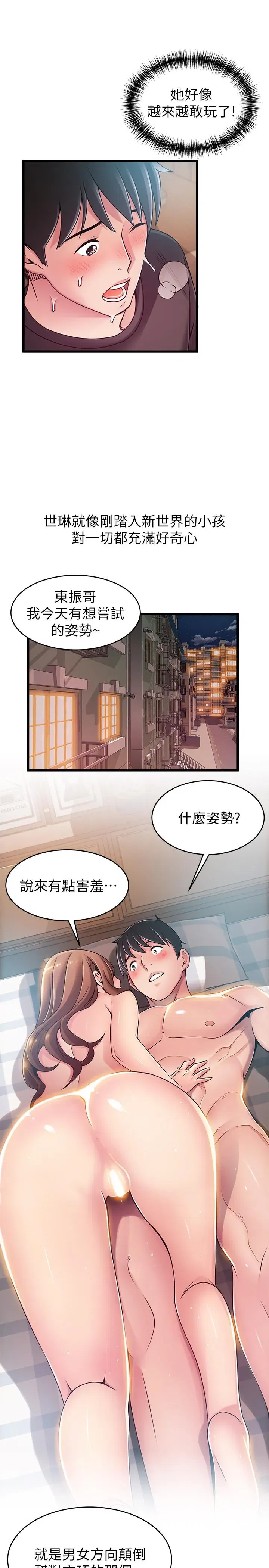 第79話