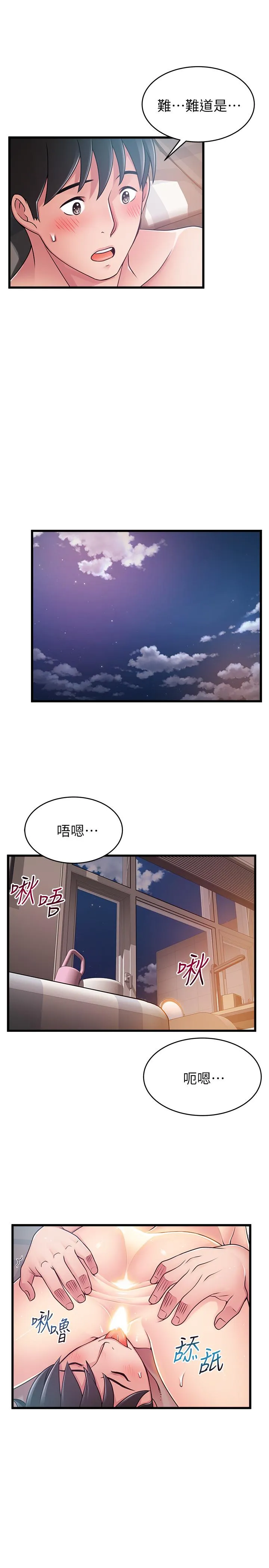 第79話