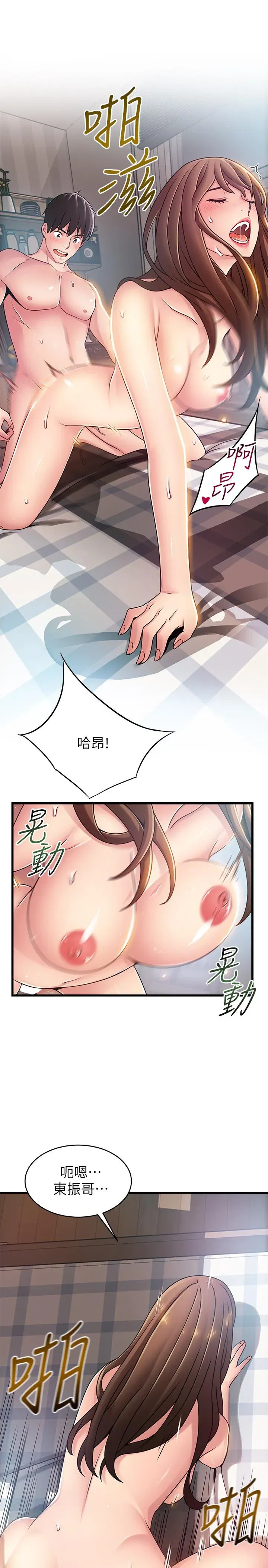 第79話