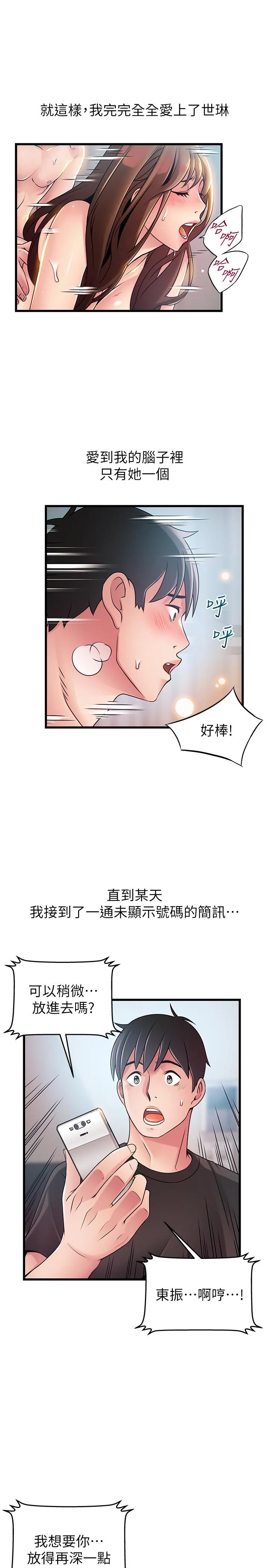 第79話