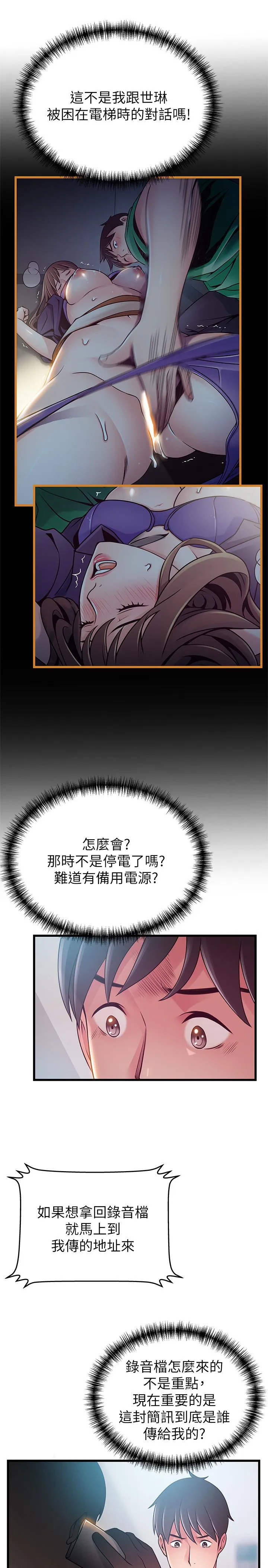第79話