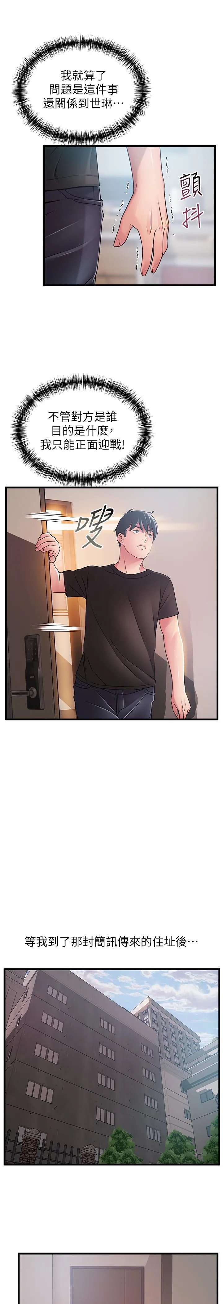 第79話