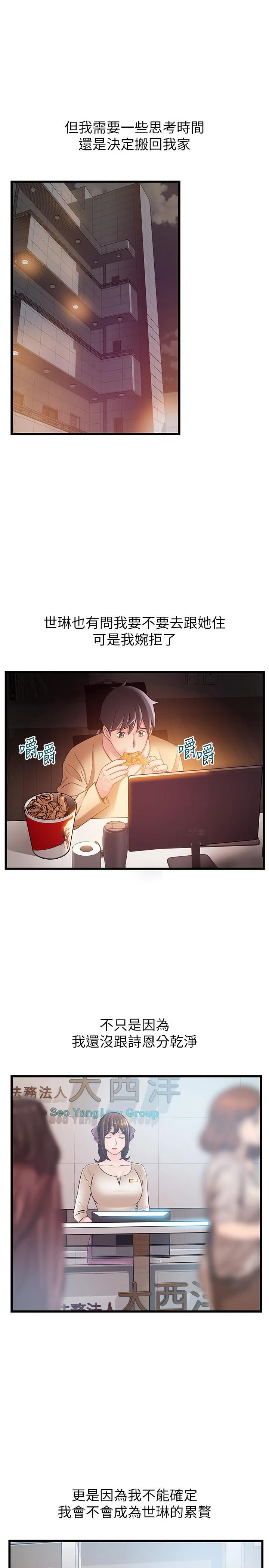 第79話
