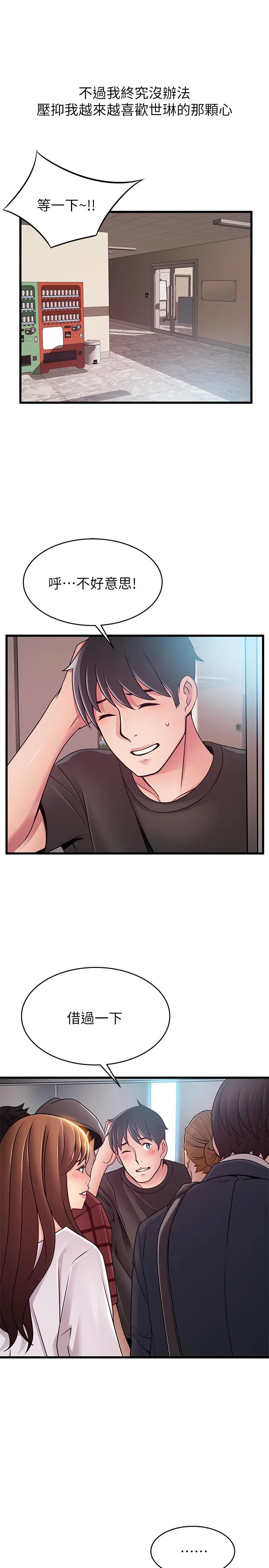 第79話