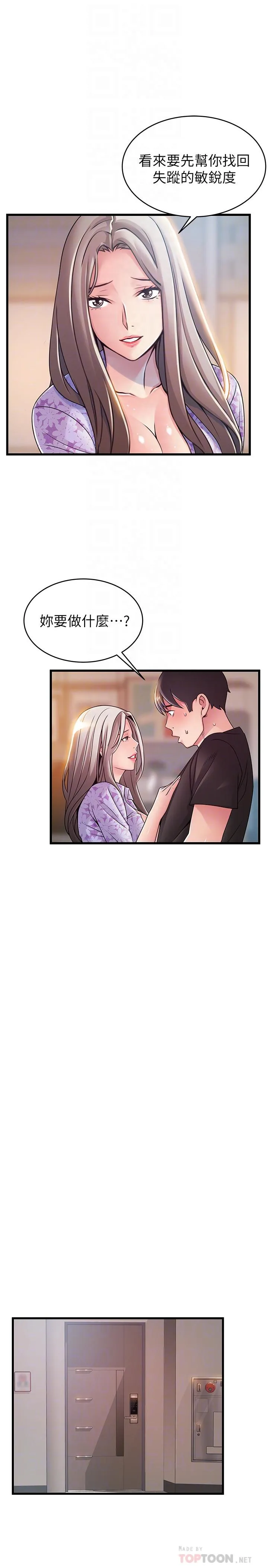 第80話