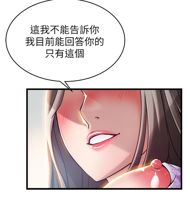 第80話