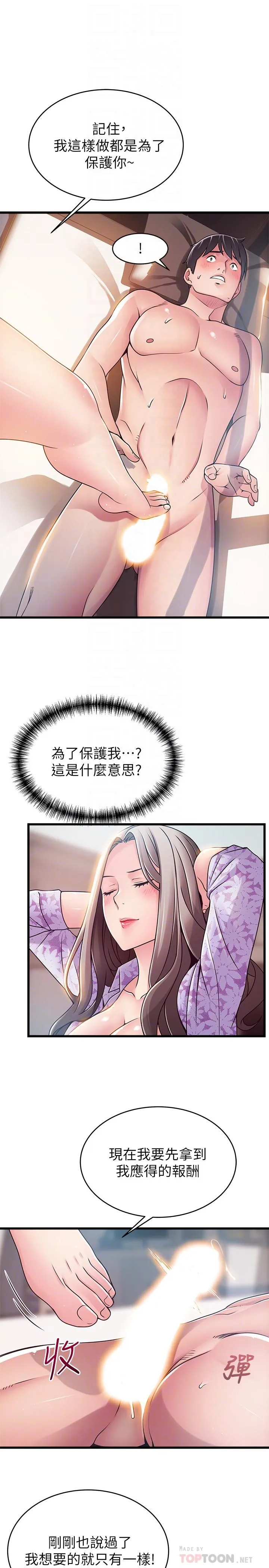 第80話