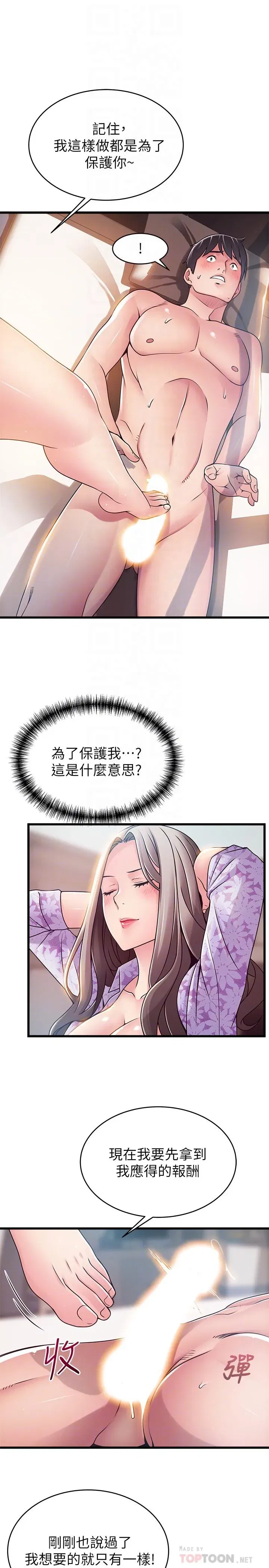 第80話