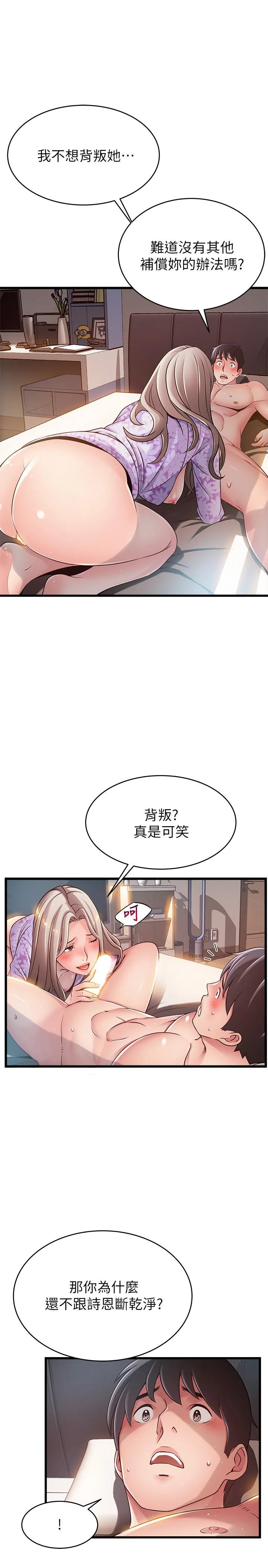 第80話