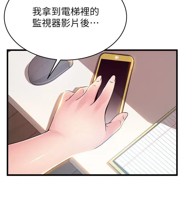 第80話