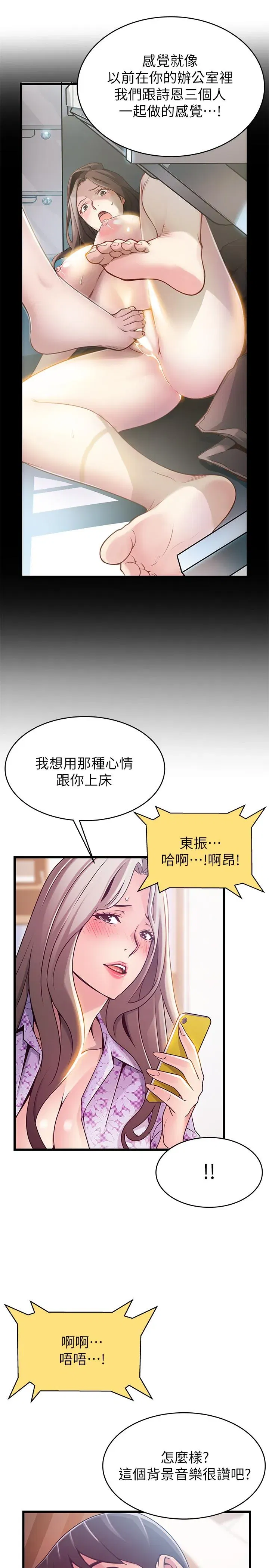 第80話