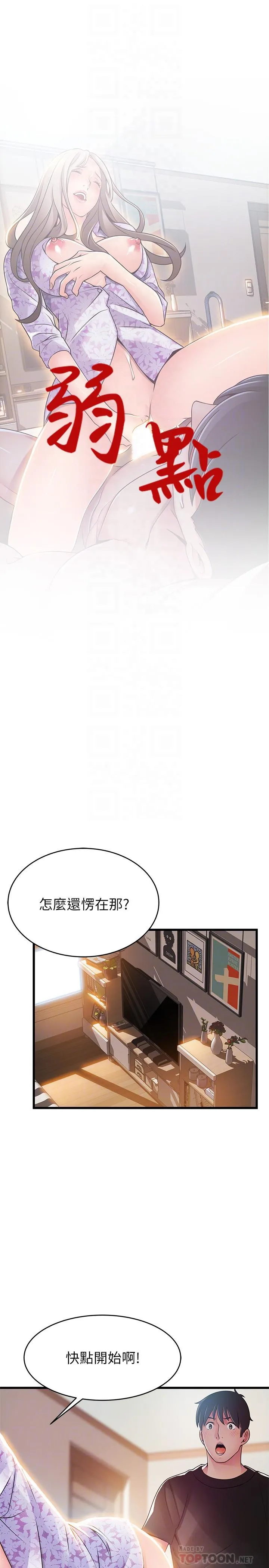 第80話