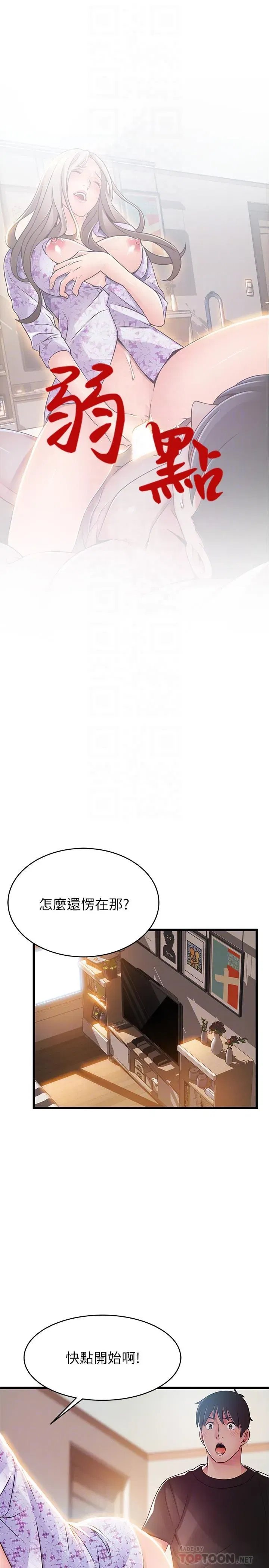 第80話