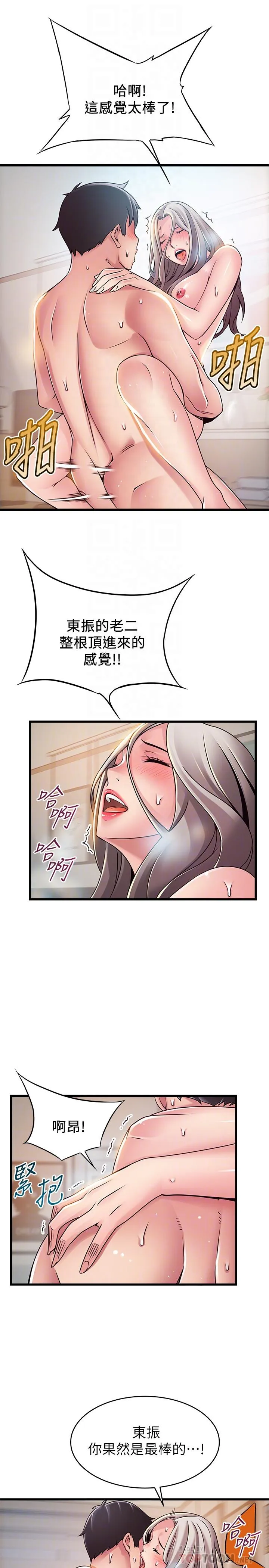 第81話