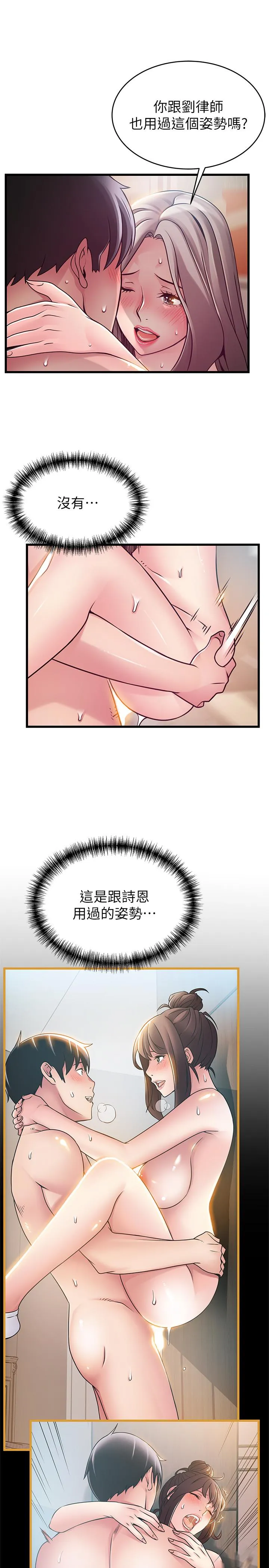 第81話