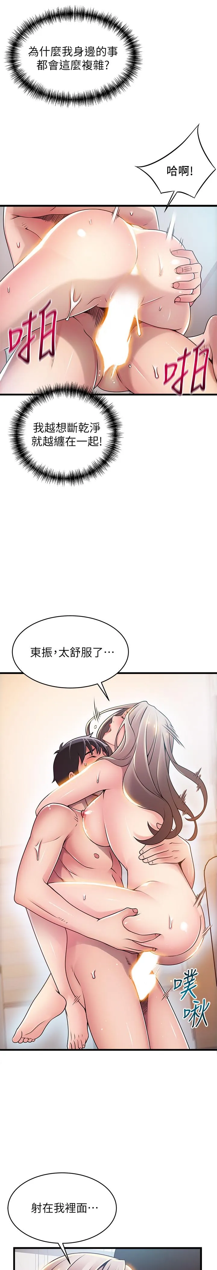 第81話