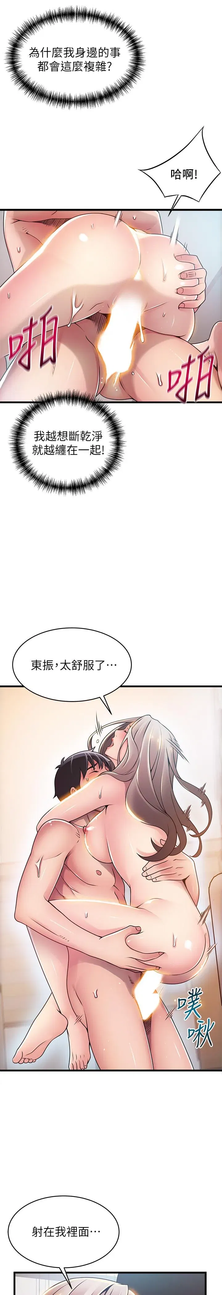 第81話