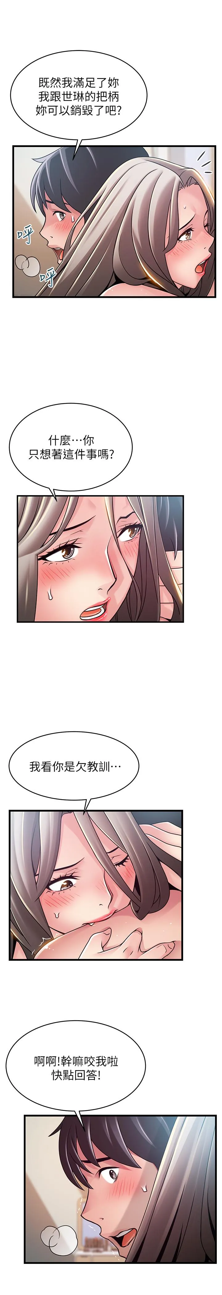 第81話