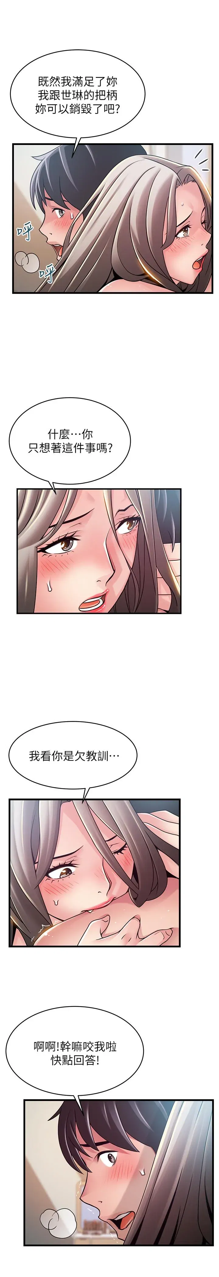 第81話