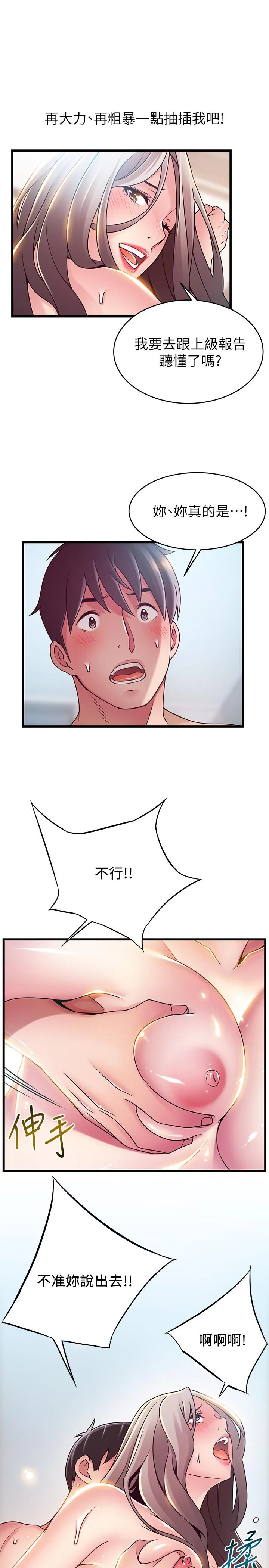 第81話