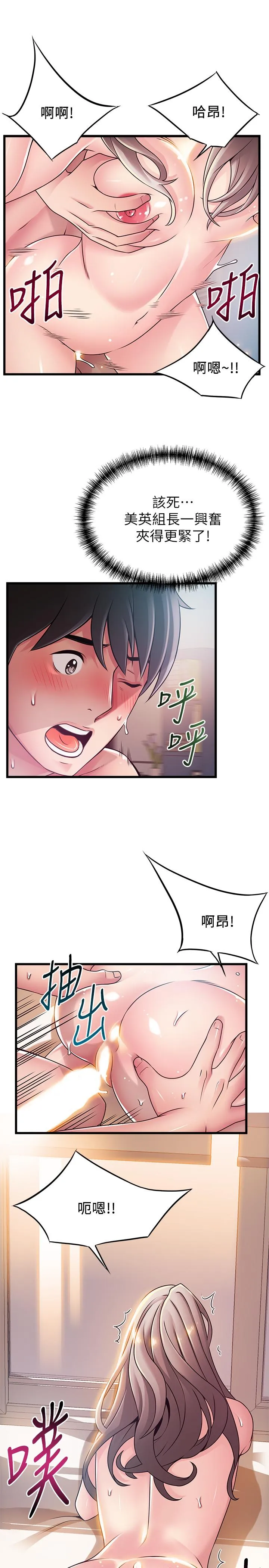 第81話