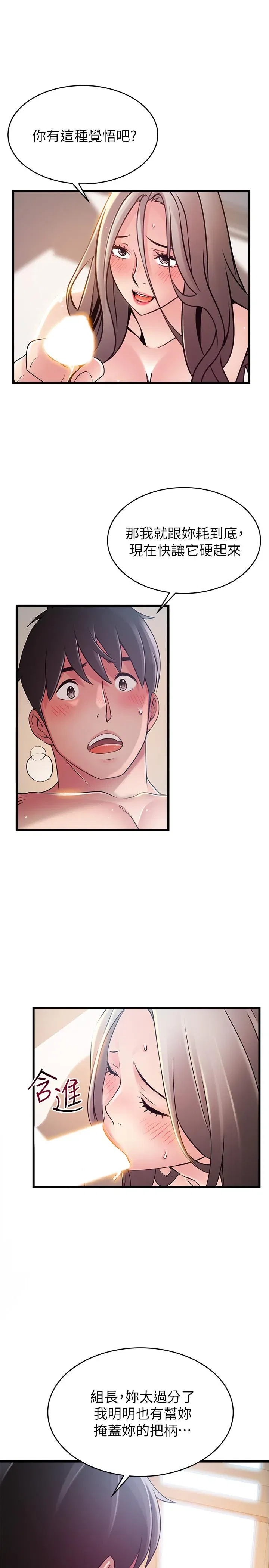 第81話