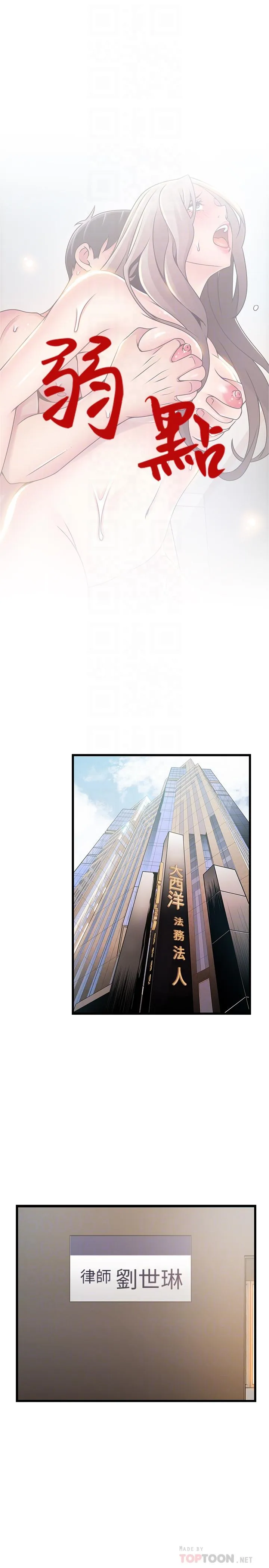 第81話