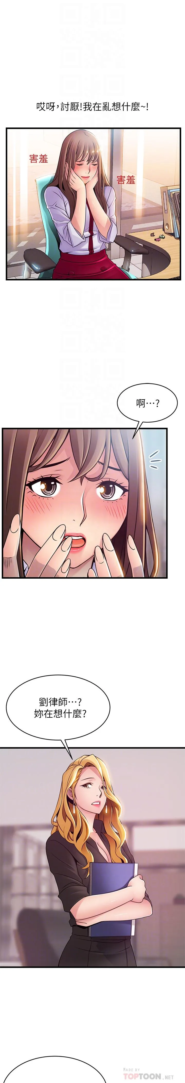 第81話