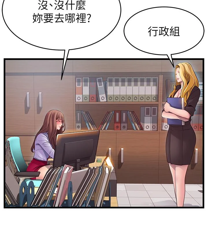 第81話