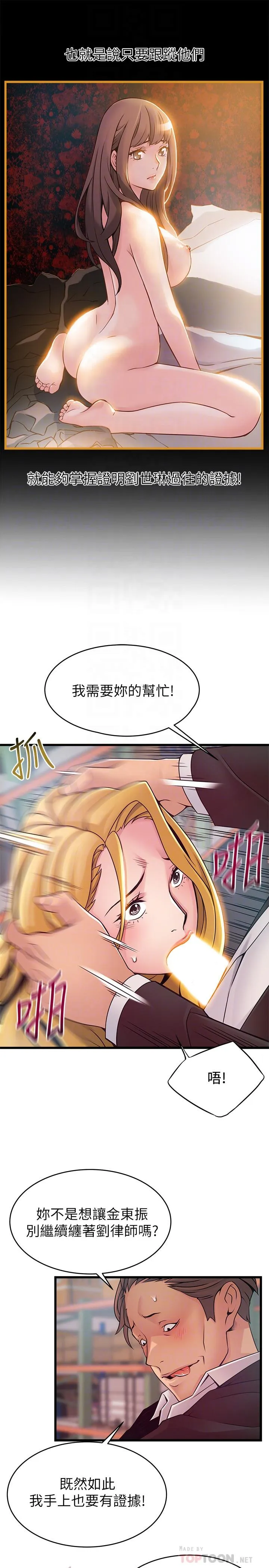 第82話